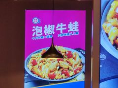 -蜀香三绝·牛蛙·烤鱼·天府炒鸡(安丘泰华店)