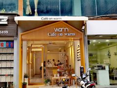 门面-Cafe on warm(丹霞店)