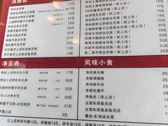 -恩宁刘福记(东华东路店)