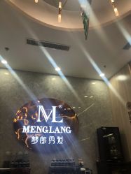 -Meng Lang 梦郎白金店