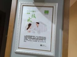 点击看大图 -Dr.林醫生产后修复·配方产康(南京江宁万达店)
