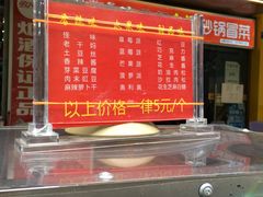 菜单-贺记蛋烘糕(青羊第五分店)