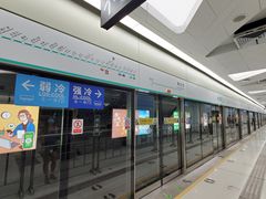 -科学馆(地铁站)