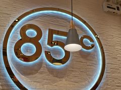 -85度C(苏州石路店)