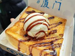 -阿信厚吐司(曾厝垵店)