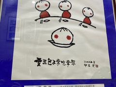 -西安贾三灌汤包·回坊小吃·清真炒菜(北院门总店)
