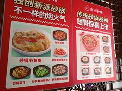 -老姑砂锅·烧烤天津菜(体北道店)