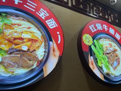 -金杨拉面王小吃面馆·牛三宝面·红烧牛肉粉