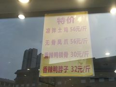 -红星兔丁(武侯祠店)