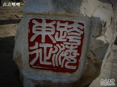 -紫竹院公园冰场