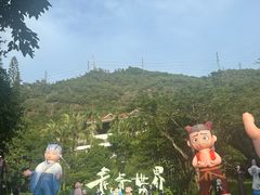 -青青世界