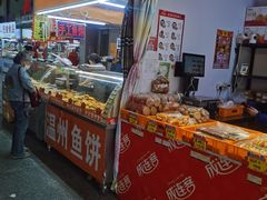 -大连熟食品交易中心