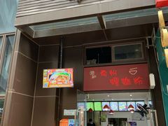 门面-陈记柳州螺蛳粉(大坪店)