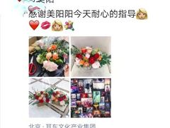 -荷兰布尔玛国际花艺学院
