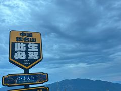 -江南天池
