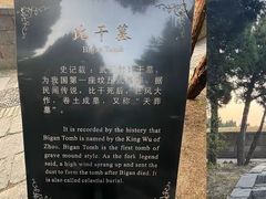 -比干庙景区