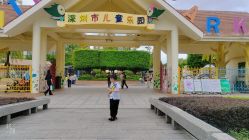 -深圳市儿童乐园