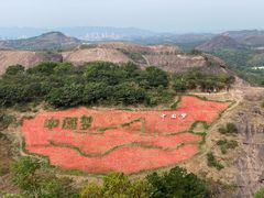 -马头山