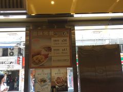 门面-民华鱼蛋粉面(正发楼店)
