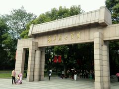 大门口的晨练-上海市龙华烈士陵园