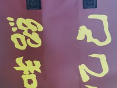 -孔乙己酒家(虹桥路店)