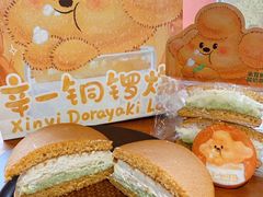 -辛一·铜锣烧(鸿寿坊店)