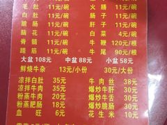 菜单-谢老五跷脚牛肉·非遗传承店