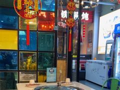 -哈尔滨烧烤·山河村铁锅炖(交大店)