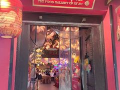 -长安大牌档之上元灯会(南大街店)