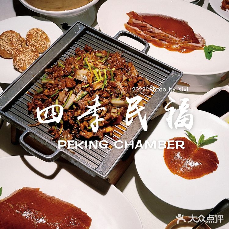 四季民福烤鸭店 吴淞路130号城投大厦3F 