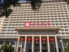 -北京饭店