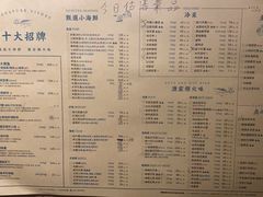 -荣小馆(杭州大厦店)
