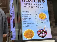 -张果佬年糕卷(科巷店)