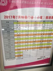 -北京妇产医院(东院)
