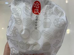 -上海哈尔滨食品厂(合生汇店)