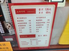 -黄老大北京烤鸭(永叔路店)