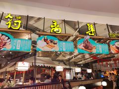 -符离集餐厅(万象城店)