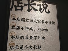 -太二酸菜鱼(正大广场店)