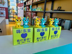 -东营胜利机场
