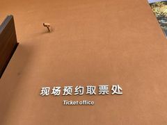 -浙江自然博物院(杭州馆)