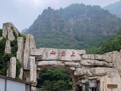 -北京上方山国家森林公园