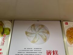 -温岭特色嵌糕(开元店)