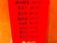 -田小狗的饭店(碧桂园店)