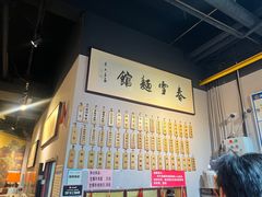 -春雪面馆(转塘店)