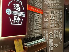 -苏州凯悦酒店·酒肆(华池街店)
