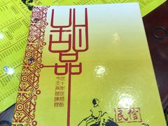 -民信老铺(人民路店)
