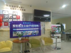 -成都军建医院·疤痕诊疗中心