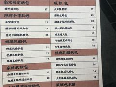 菜单-LELECHA乐乐茶(新街口大洋店)