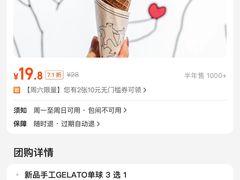 -莉莉熊Lililove Gelato (意大利手工冰淇淋)