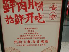 -泸溪河桃酥(西直门凯德店)